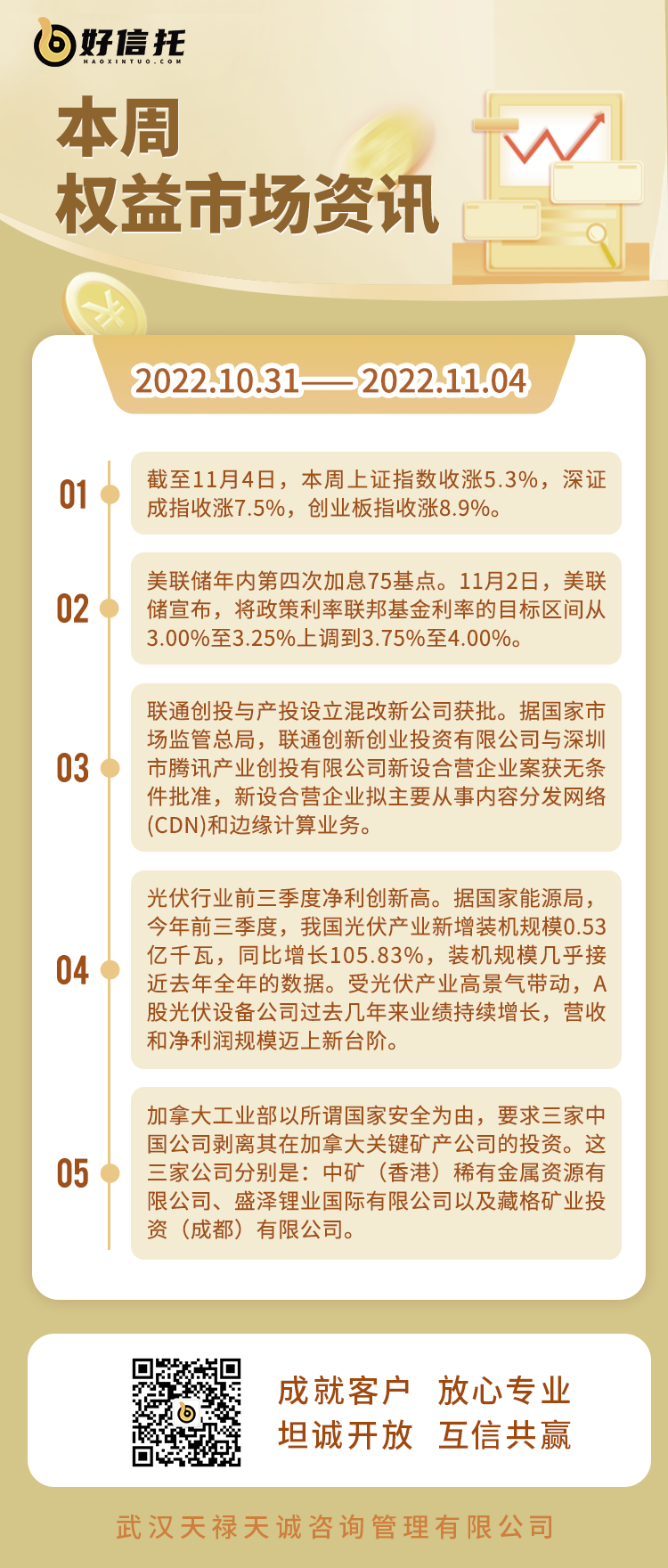 image-1667550975412.png