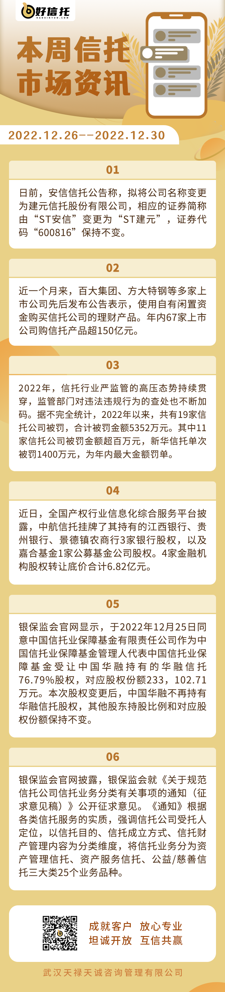 image-1672388729484.png