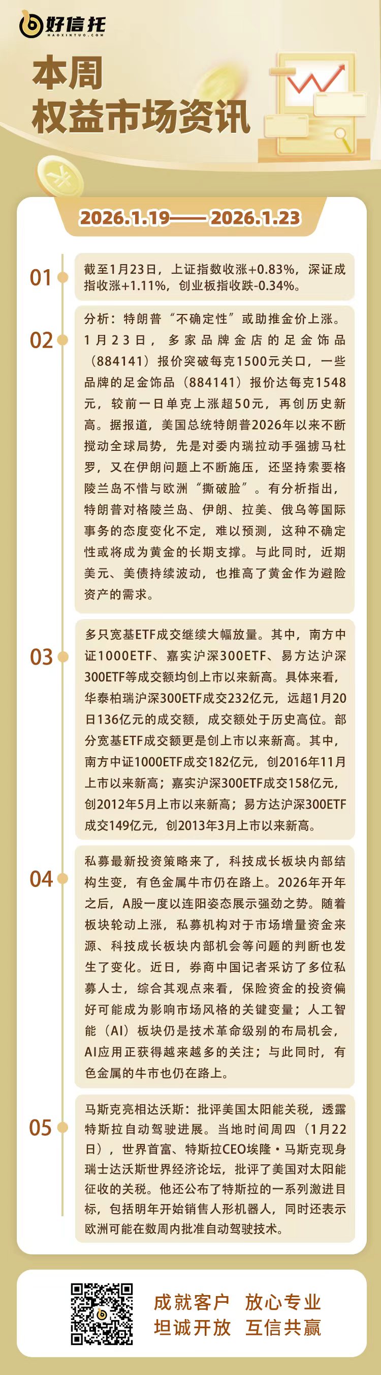 微信图片_20260123162635_115_7.jpg