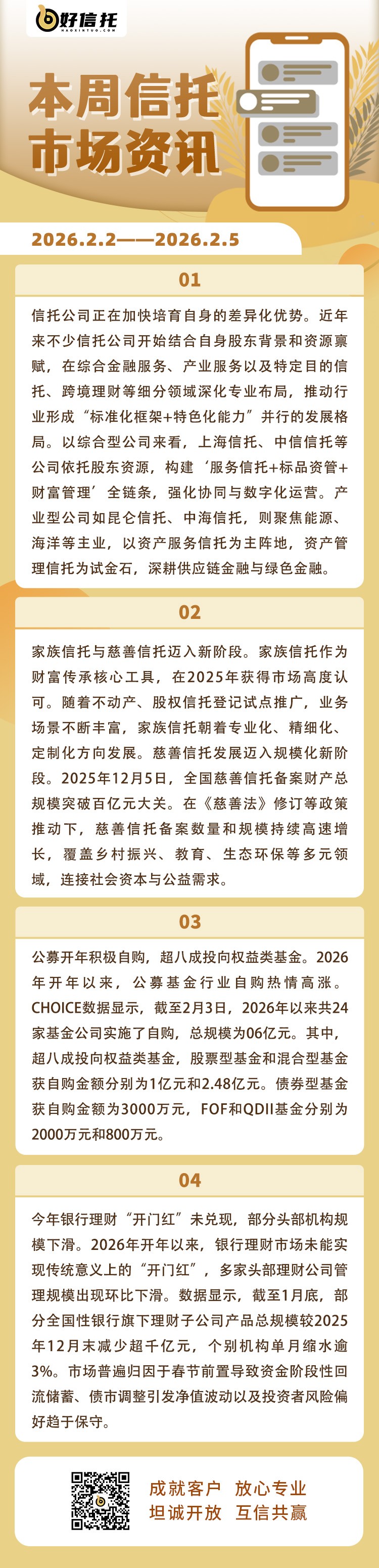 微信图片_20260205170757_318_53.jpg