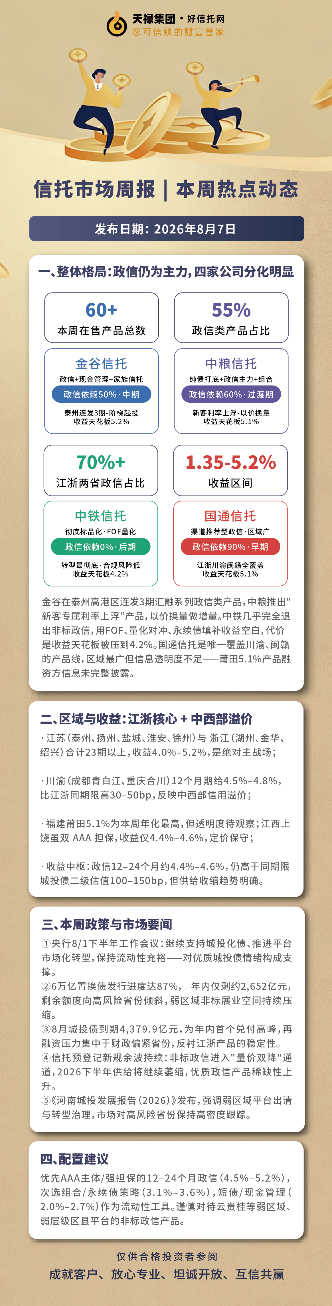 image-1786099596730.png